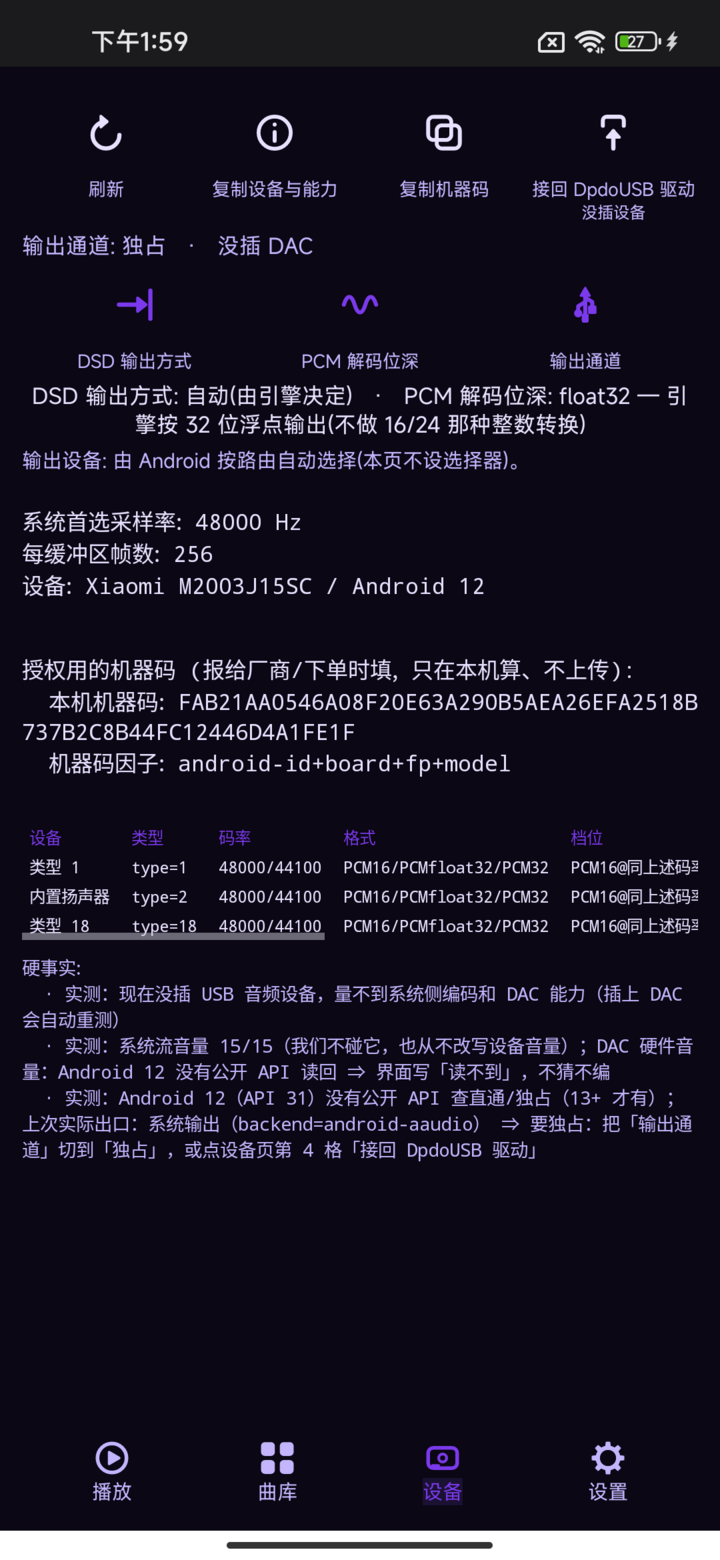 Android — device and machine ID