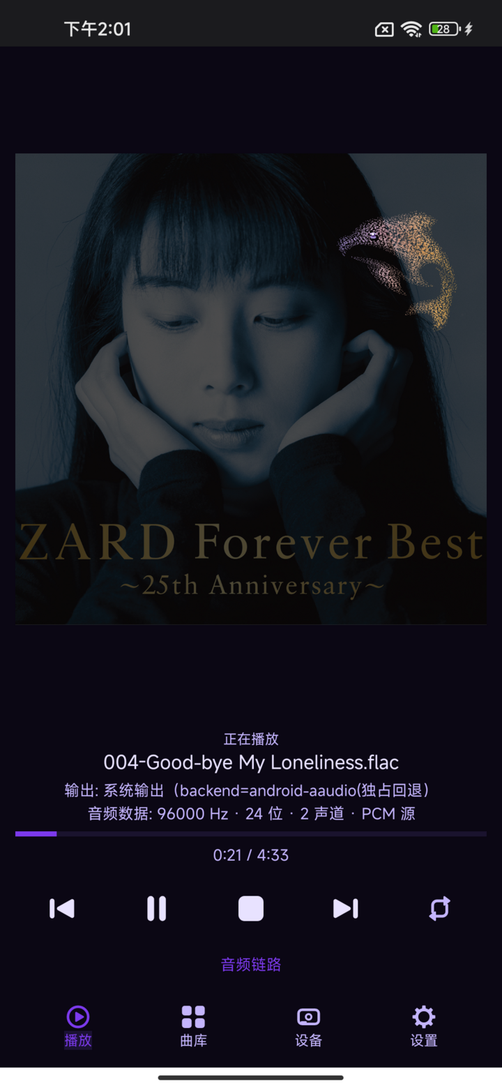Android — now playing